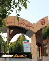 شرایط پذیرش دانشجو معلمان در دانشگاه فرهنگیان