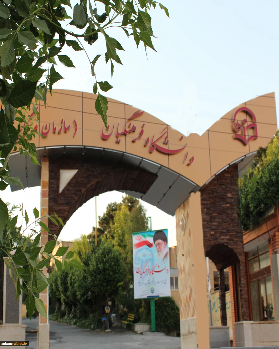 شرایط پذیرش دانشجو معلمان در دانشگاه فرهنگیان