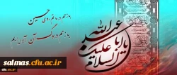 تسلیت ماه محرم