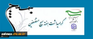 سال روز تشکیل بسیج مستضعفین به فرمان امام خمینی (ره) گرامی باد.