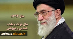 شعار 1394