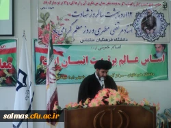 معلمی عشق است و ایثار و گذشت اگر به دیده شغل بدان می نگری آن را رها کن،والا بر تو مبارکباد.