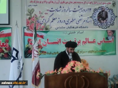 معلمی عشق است و ایثار و گذشت اگر به دیده شغل بدان می نگری آن را رها کن،والا بر تو مبارکباد.