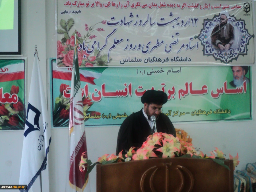 معلمی عشق است و ایثار و گذشت اگر به دیده شغل بدان می نگری آن را رها کن،والا بر تو مبارکباد.