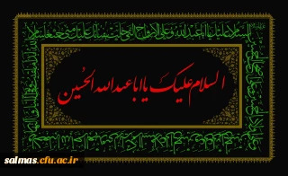 فرا رسیدن ماه محرم، ماه پیروزی خون بر شمشیر