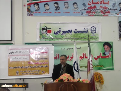 برگزاری نشست بصیرتی با عنوان 