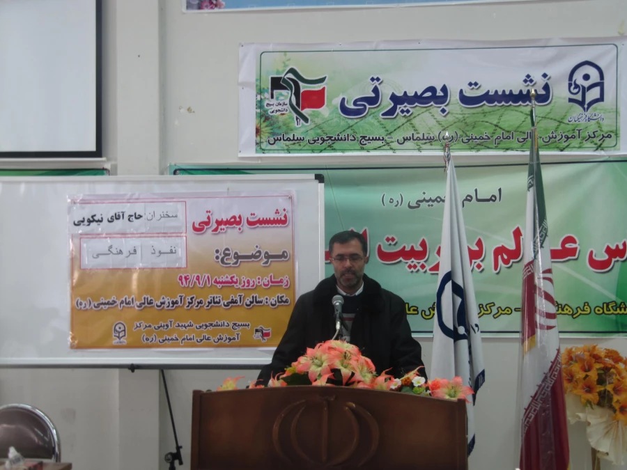 نفوذ فرهنگی