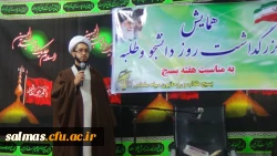 همایش بزرگداشت روز دانشجو و طلبه