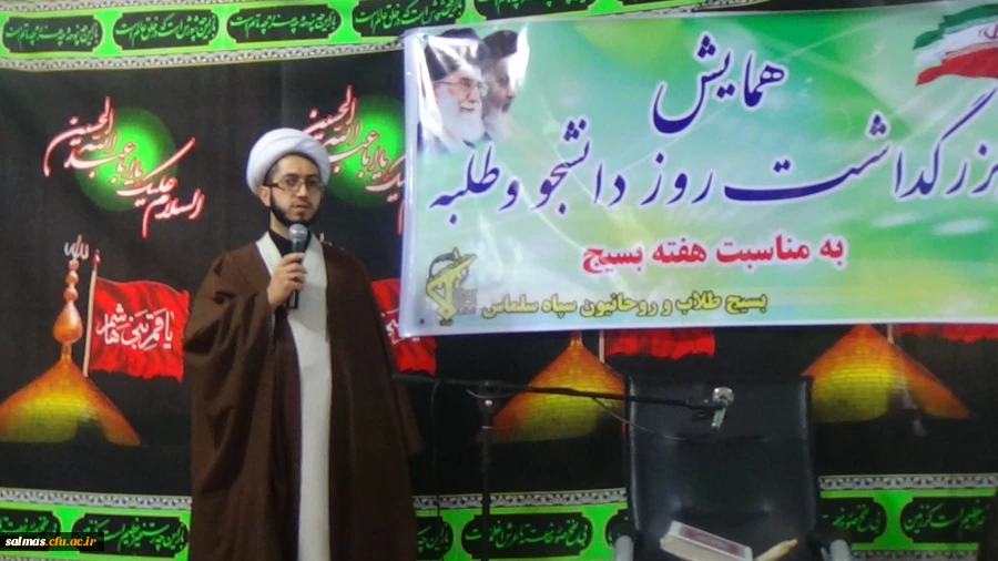 همایش بزرگداشت روز دانشجو و طلبه