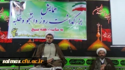 همایش بزرگداشت روز دانشجو و طلبه