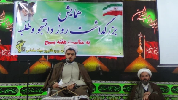 همایش بزرگداشت روز دانشجو و طلبه