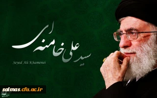 پیام رهبر انقلاب اسلامی به عموم جوانان در کشورهای غربی