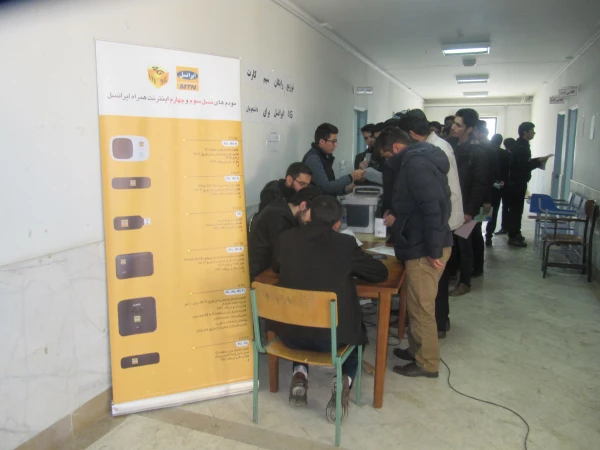 توزیع سیم کارت رایگان به مناسبت روز دانشجو در مرکز آموزش عالی امام خمینی (ره)