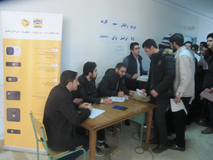 توزیع سیم کارت رایگان به مناسبت روز دانشجو در مرکز آموزش عالی امام خمینی (ره)