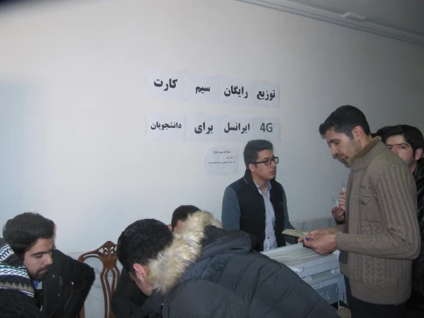 توزیع سیم کارت رایگان به مناسبت روز دانشجو در مرکز آموزش عالی امام خمینی (ره)