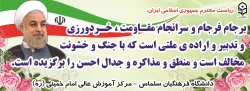 دکتر روحانی