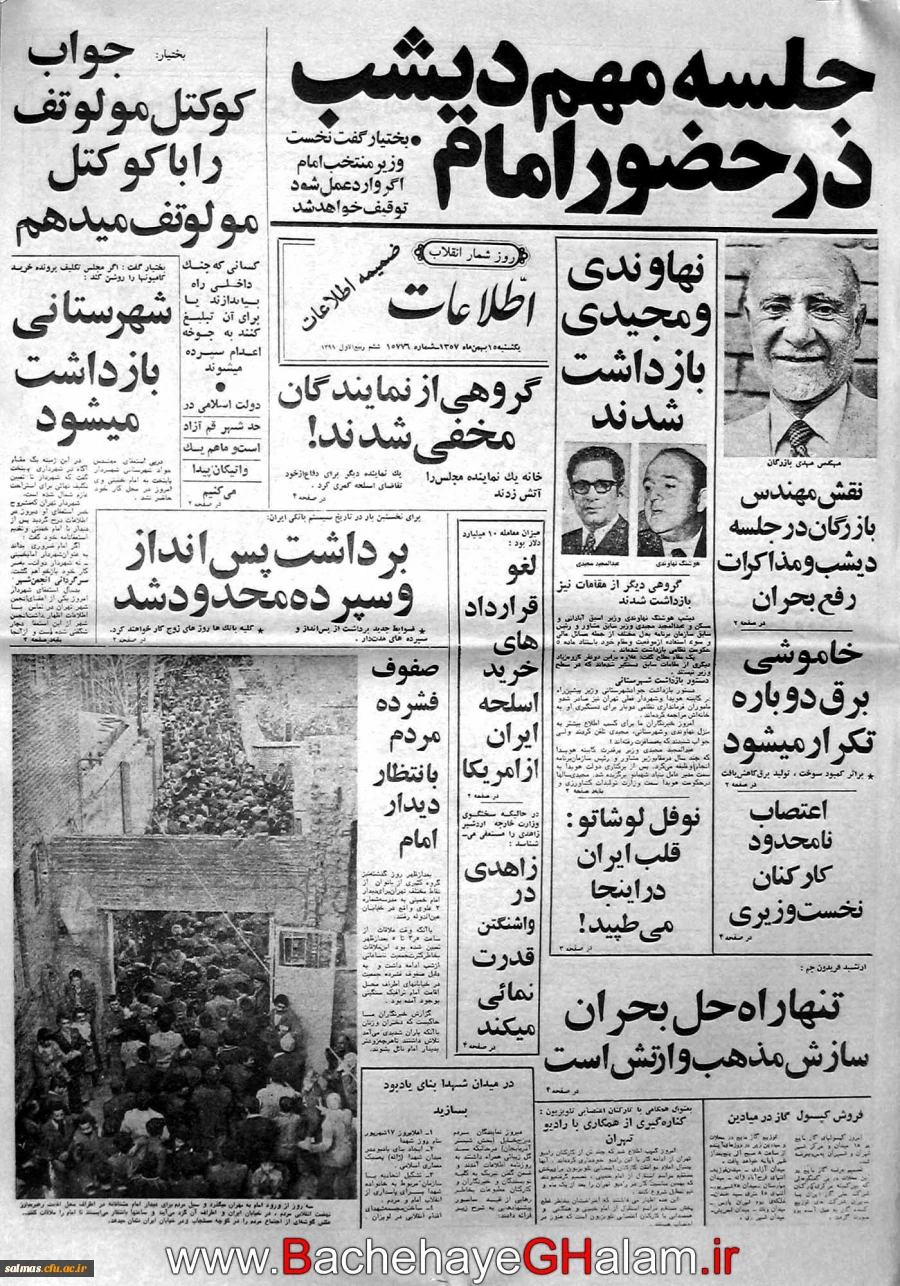 روزشمار انقلاب اسلامی: 15 بهمن 1357