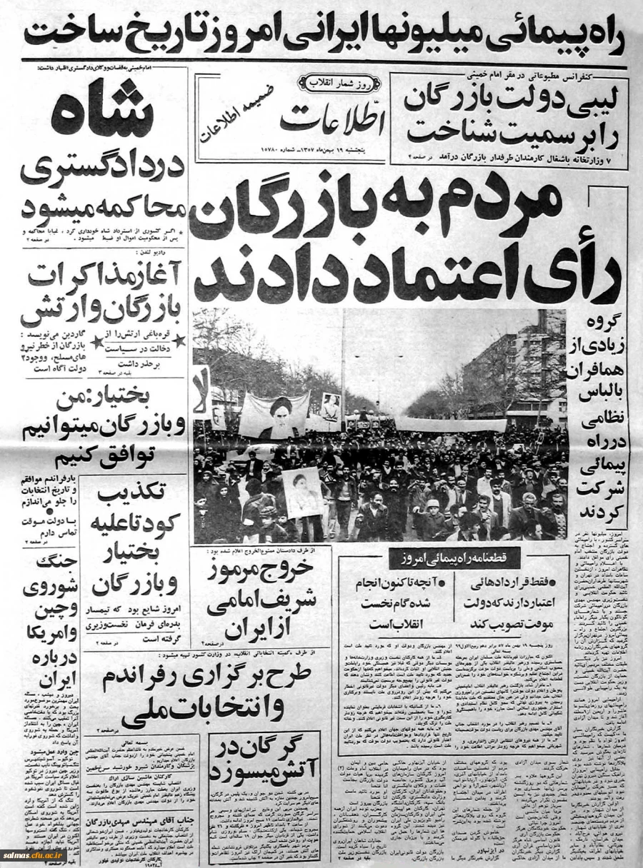 روزشمار انقلاب اسلامی: 19 بهمن 1357