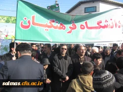 حضور کارکنان، اساتید و دانشجومعلمان مرکز آموزش عالی امام خمینی (ره) سلماس در راهپیمایی باشکوه 22 بهمن