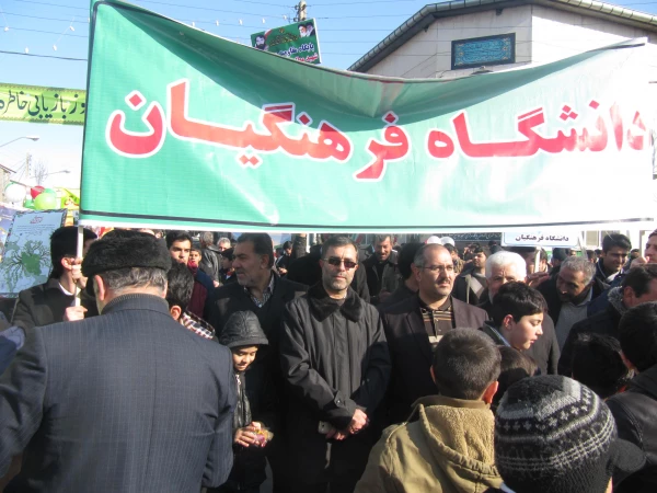 حضور کارکنان، اساتید و دانشجومعلمان مرکز آموزش عالی امام خمینی (ره) سلماس در راهپیمایی باشکوه 22 بهمن