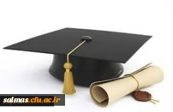 فارغ التحصیلی