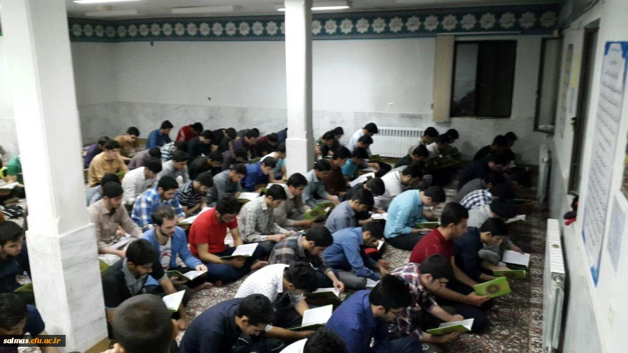 مراسم ختم قرآن در 20 دقیقه با حضور 120 دانشجوی مرکز آموزش عالی امام خمینی (ره) سلماس با قرائت هرکس یک حزب  از قرآن کریم