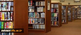 ساعت های کار کتابخانه در ترم تابستان