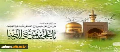 ثبت نام اردوی مشهد