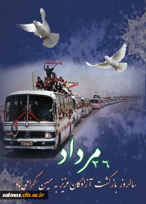 آزادگان آمدند همان طور که رفته بودند؛ دلیر و مقاوم، نستوه و استوار، امیدوار و دلاور. آمدند با همان صلابت همیشگی