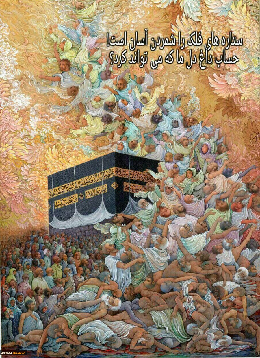 سالگرد حجاج فاجعه منای ٩٤ گرامی باد 
جایگاه شان بهشت و صبر العظیم برای بازماندگان