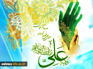 عید غدیر مبارک