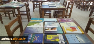 برگزاری نمایشگاه کتاب در محل کتابخانه مرکز آموزش عالی امام خمینی(ره) سلماس