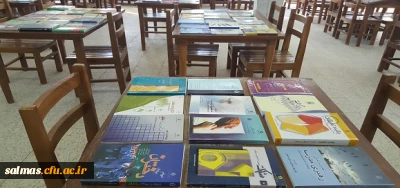 برگزاری نمایشگاه کتاب در محل کتابخانه مرکز آموزش عالی امام خمینی(ره) سلماس