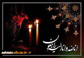 الَّذِینَ إِذَا أَصَابَتْهُم مُّصِیبَةٌ قَالُواْ إِنَّا لِلّهِ وَإِنَّـا إِلَیْهِ رَاجِعونَ