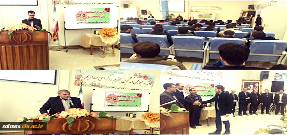 برگزاری مراسم روز دانشجو