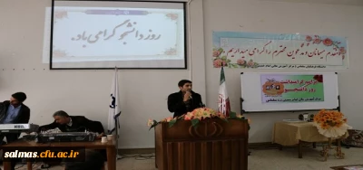 برگزاری مراسم روز دانشجو