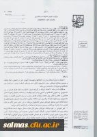 حیطه عملکرد شورای صنفی