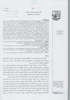 حیطه عملکرد شورای صنفی