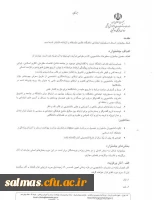 دستور العمل برگزاری دهمین جشنواره سراسری رسانه و نشریات دانشجویی (تیتر10)