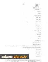 دستورالعمل