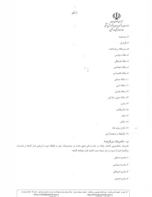 دستورالعمل