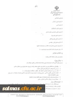 دستورالعمل