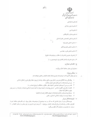 دستورالعمل