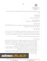 دستورالعمل