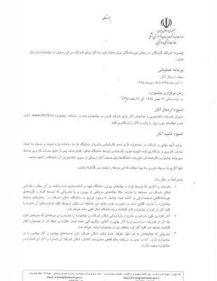 دستورالعمل