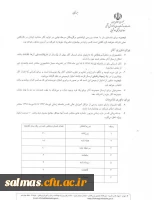 دستورالعمل