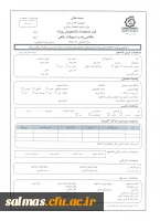 فرم درخواست وام