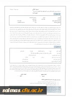 فرم تعهد محضری