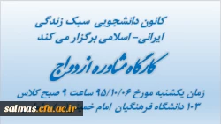 برگزاری کارگاه