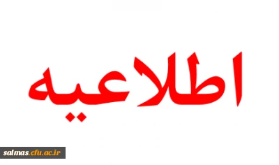 برگزاری دوره آموزشی پیش از ازدواج